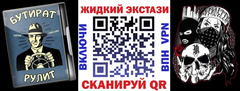 БУТИРАТ бутик  Завитинск 