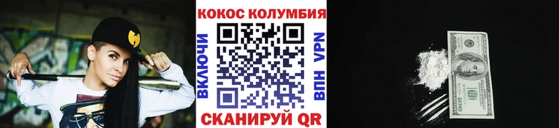 КОКАИН 99%  сколько стоит  Завитинск 