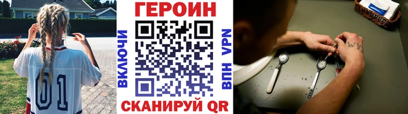 ГЕРОИН хмурый  Завитинск 