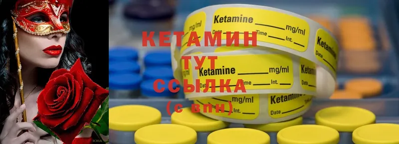 КЕТАМИН ketamine  где продают   Завитинск 