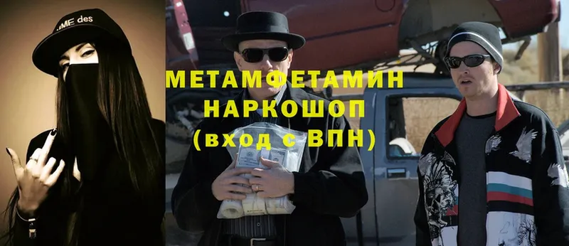 Метамфетамин кристалл  Завитинск 