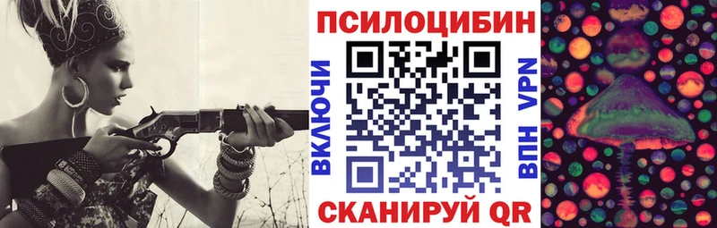 Галлюциногенные грибы Magic Shrooms  площадка Telegram  Завитинск 